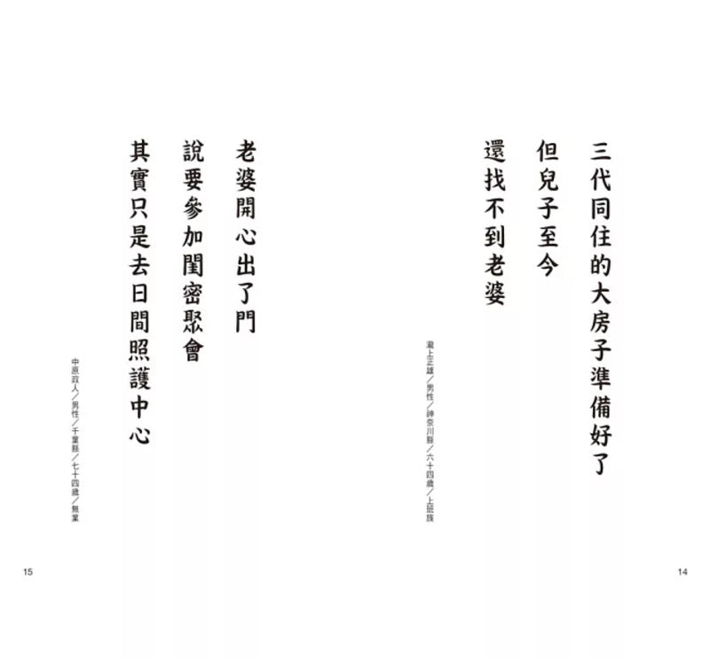 银发川柳1:以为是爱情,结果是心律不整(附赠“人生滋味”插画书签)