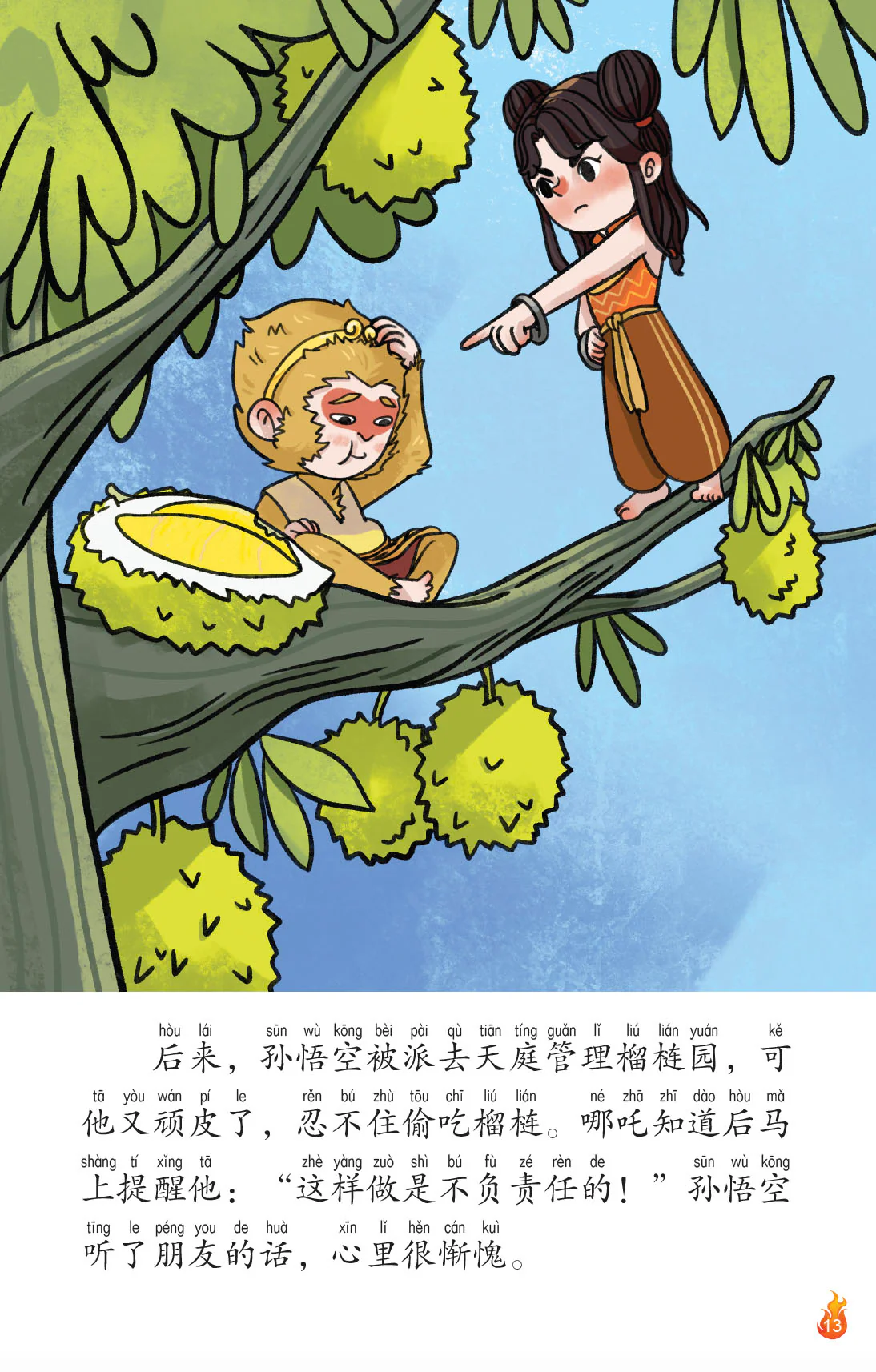 哪吒3– 互助和友情:狮城儿童神话绘本 Ne Zha Chinese Fairy Tales with Hanyu Pinyin