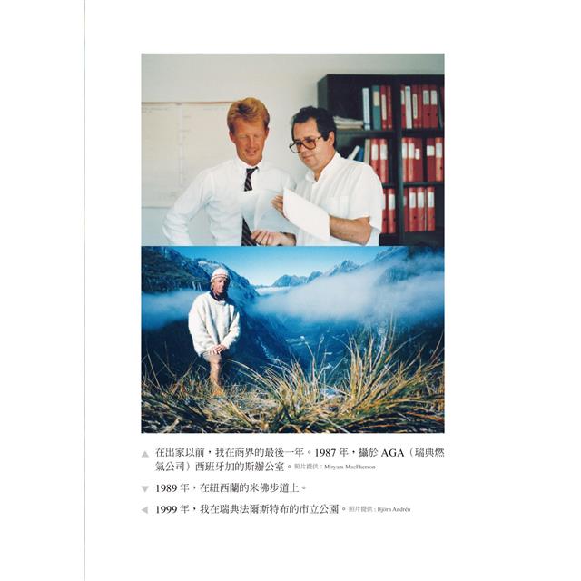 我可能读错了:森林智者的最后一堂人生课