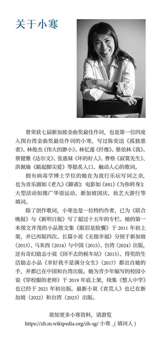 你值得更好的~小寒长篇小说