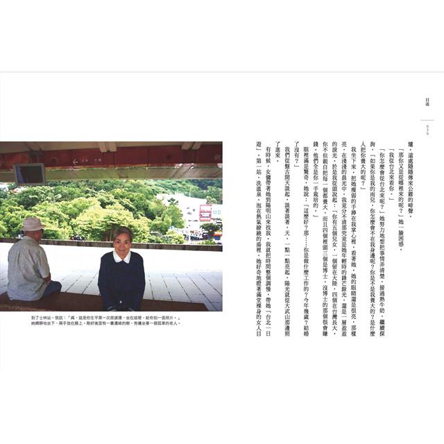 目送(新装珍藏版)