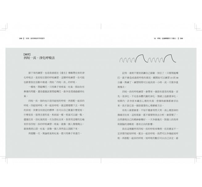 好睡:新的睡眠科学与医学