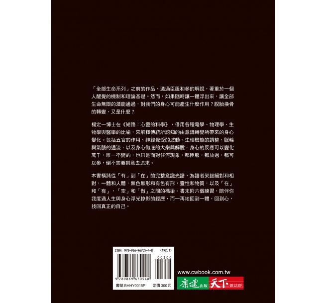 午餐:心灵的科学