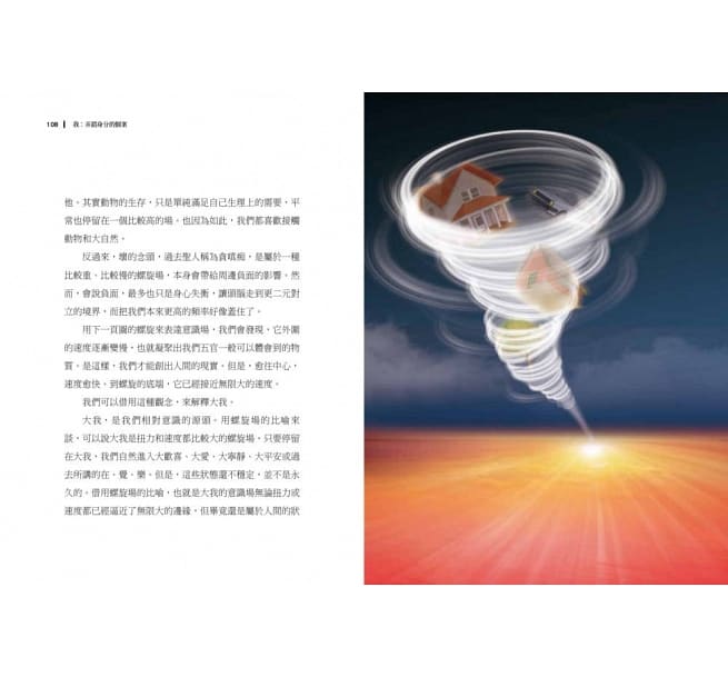 我:弄错身分的个案