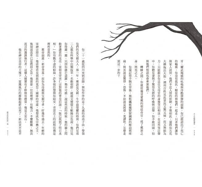 天上有颗孤独星:照亮世人独行时