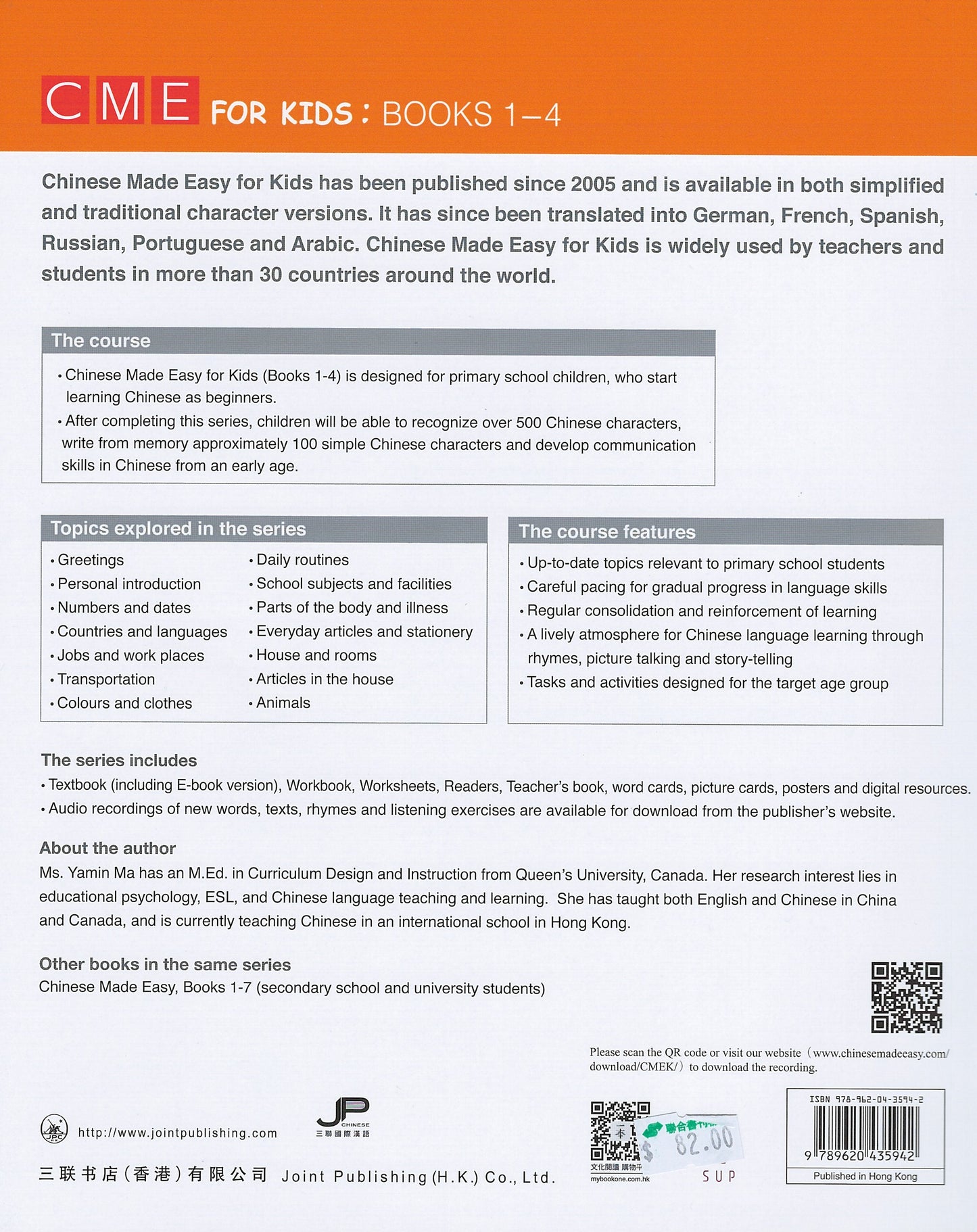 轻松学中文(少儿版)第二版(简体版)练习册1