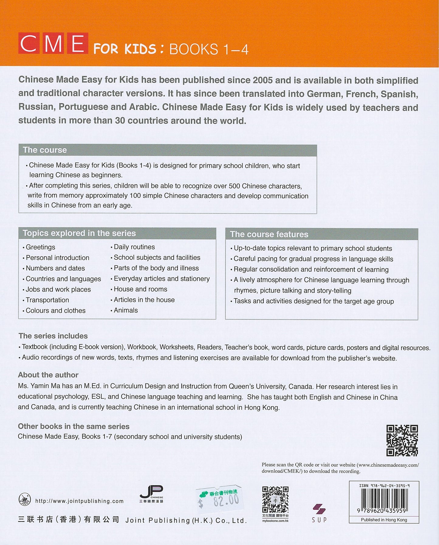 轻松学中文(少儿版)第二版(简体版)练习册2