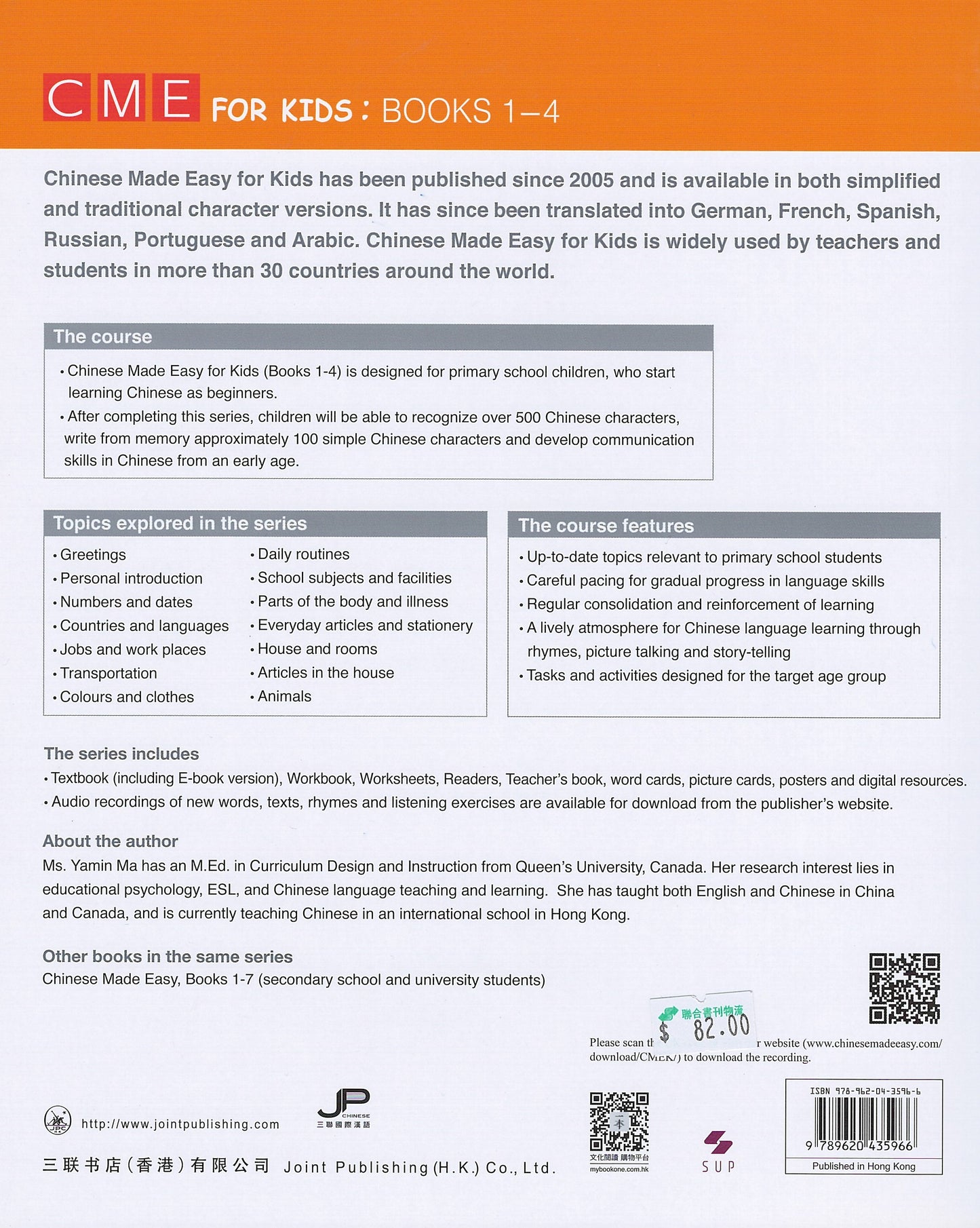 轻松学中文(少儿版)第二版(简体版)练习册3