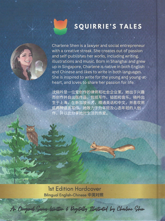 Little Squirrel & The Seed of Magic 小松鼠和魔法种子