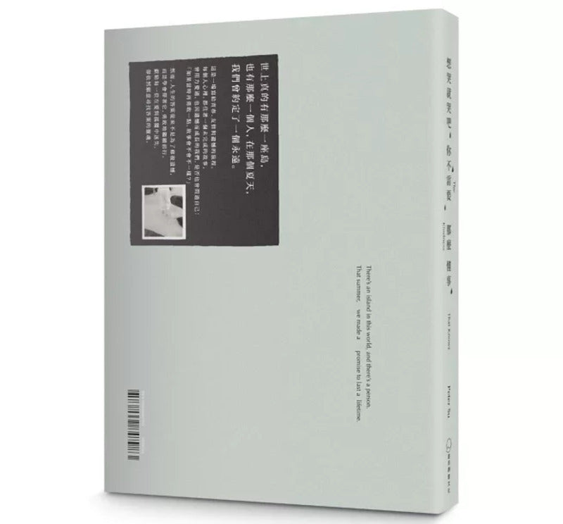 想哭就哭吧,你不需要那么懂事:The Kindness That Knows