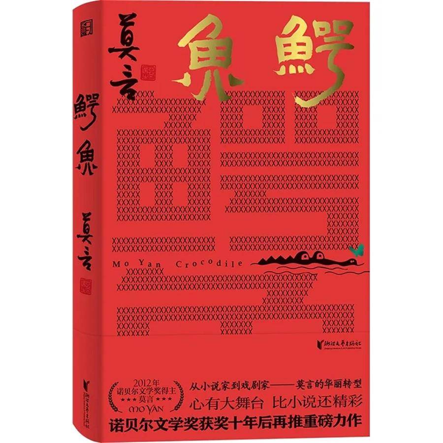 圭臬(新書)