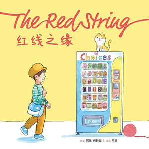 The Red String (Eng) - soft cover