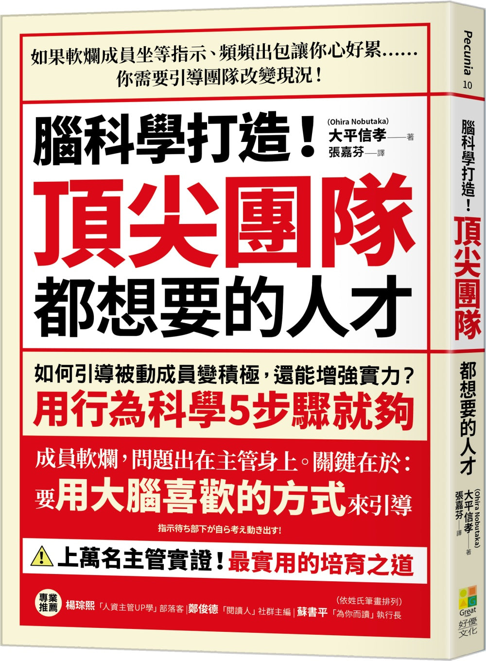 脑科学打造!顶尖团队都需要的人才