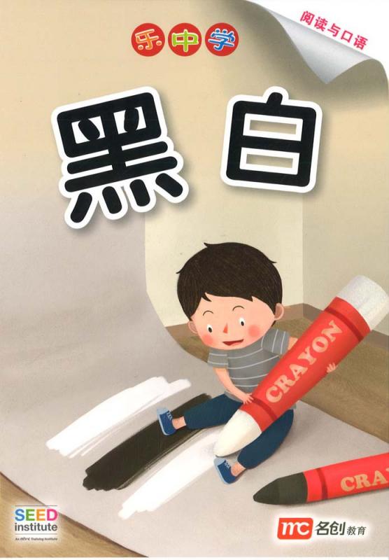 LCWF CATERPILLAR Hei Bai/ 黑白