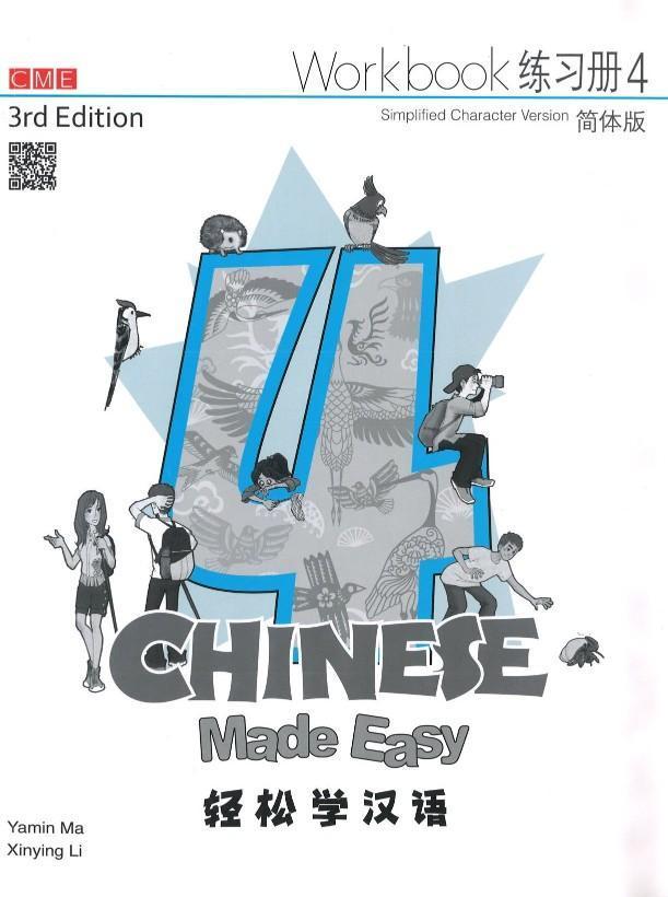 Chinese Made Easy 轻松学汉语(第三版)简体练习册四
