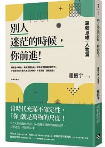 :《别人迷茫的时候,你前进!》罗辑思维【人物篇】当时代充满不确定性,「你」就是万物的几何!》