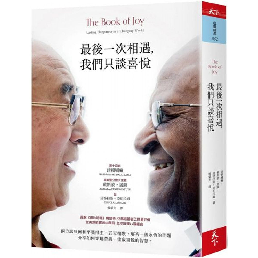 最后一次相遇,我们只谈喜悦(周新版)