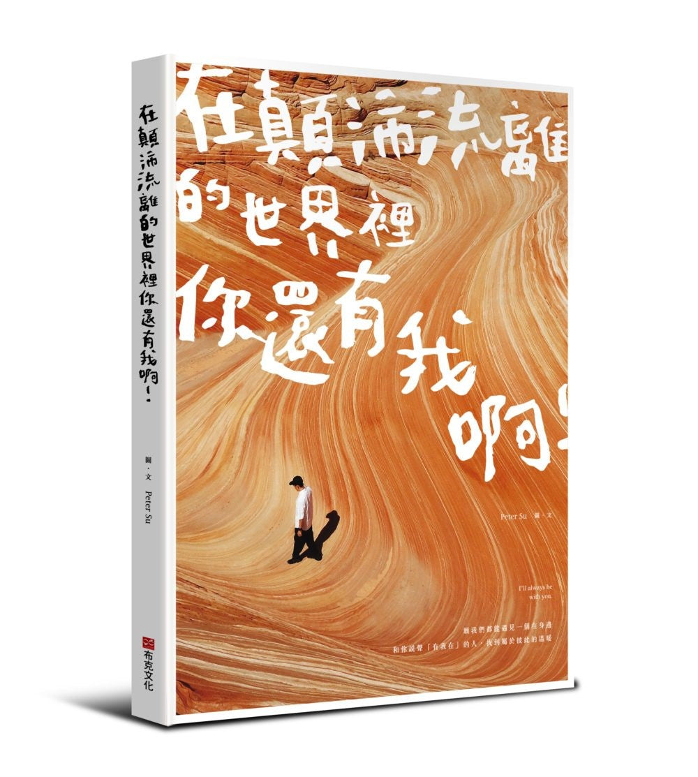 在颠沛流离的世界里,你还有我啊