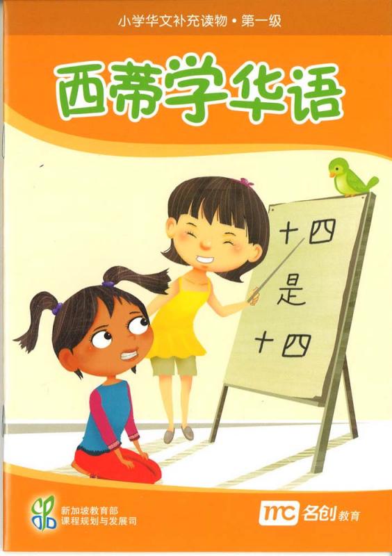 CLIPS SUP RDR LVL 1 BK5 3ED 西蒂学华语