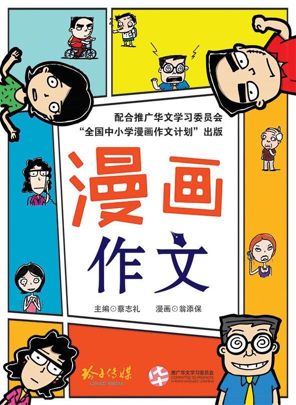 漫画文