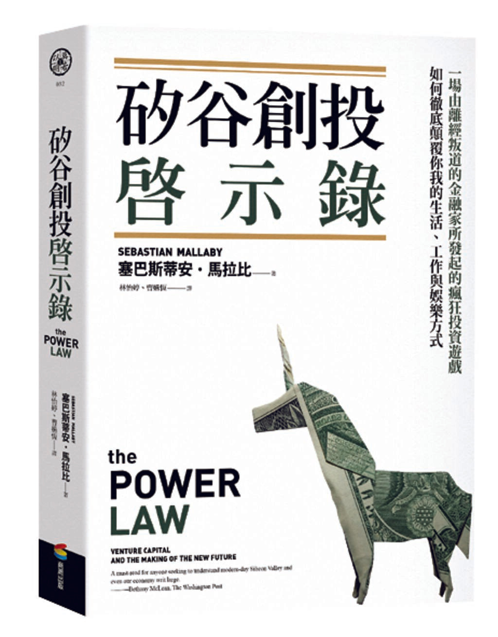 硅谷创投启示录