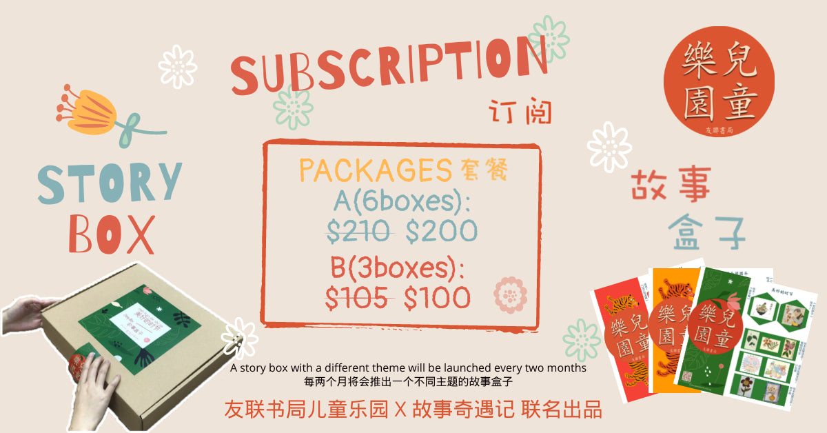 故事小组讨论。