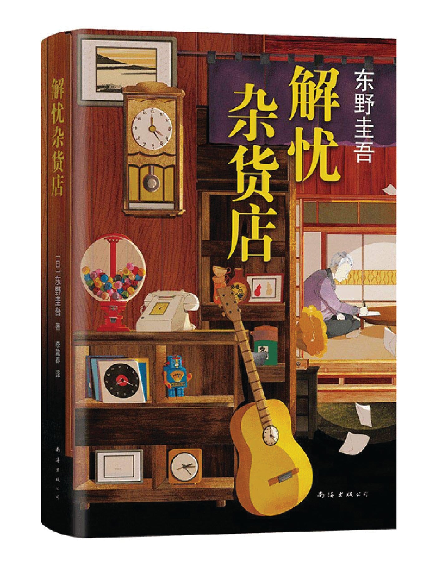 解忧杂货店(千万册纪念版) - Union Book 友联书局