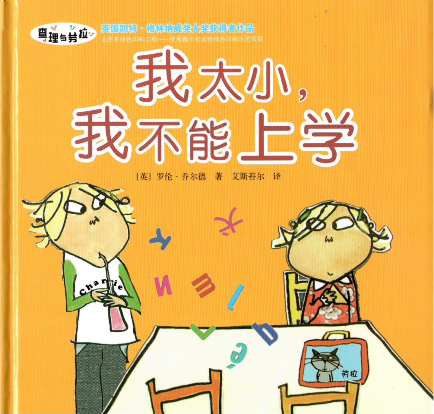 我很荣幸能毕业