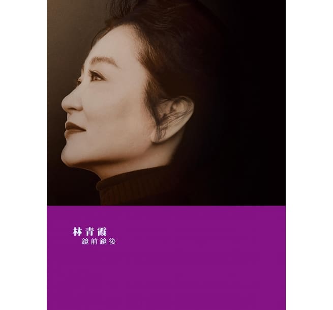 镜前镜后 (台湾繁体版) - Union Book 友联书局