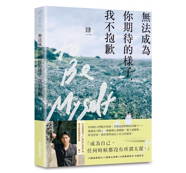 无法成为你期待的样子,我不抱歉