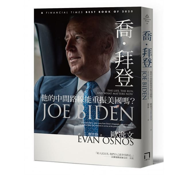 乔.拜登: 他的中间路线能重振美国吗?