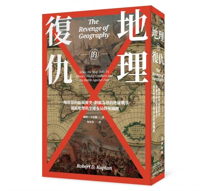 地理的复仇