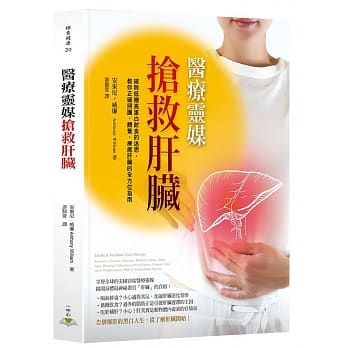 医疗灵媒-抢救冠状病毒:破除低糖高蛋白饮食的迷思,教你正确照护、喂养、疗愈冠状病毒的全方位指南