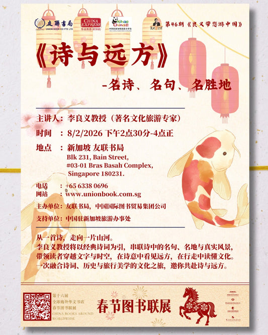 《诗与远方》｜名诗 · 名句 · 名胜地