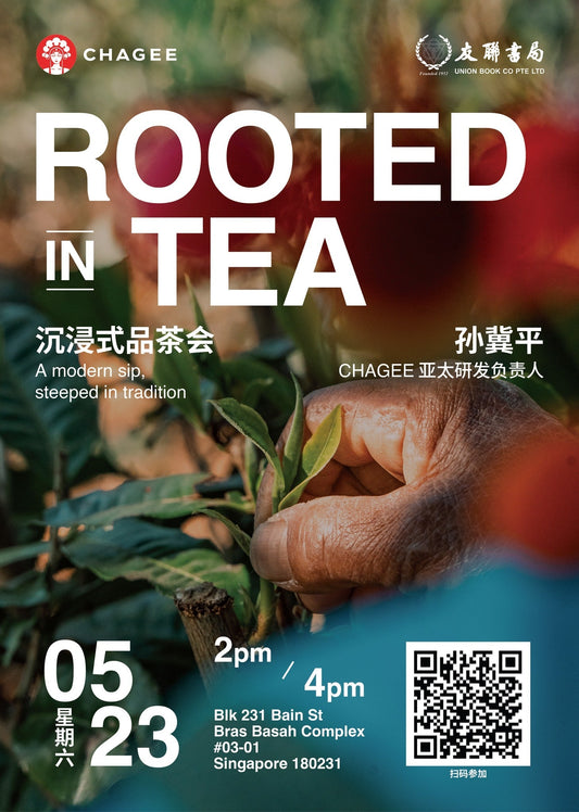 CHAGEE 亚太负责人孙冀平： ROOTED IN TEA 沉浸式品茶会 A modern sip steeped in tradition