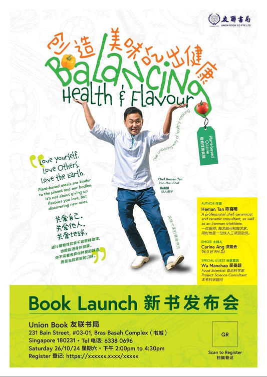 《创造美味吃出健康》新书发布会 Balancing Health & Flavour / 2024年10月26日