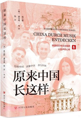原来中国长这样