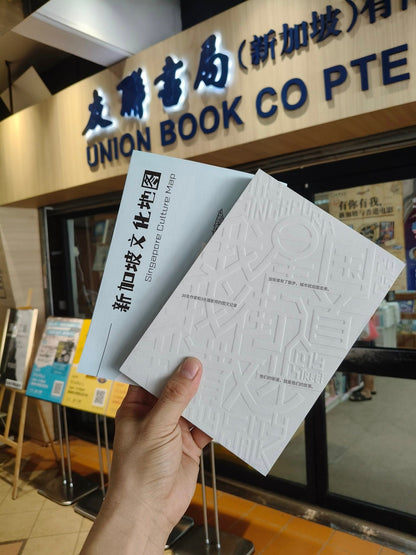 我星国我街道我散步