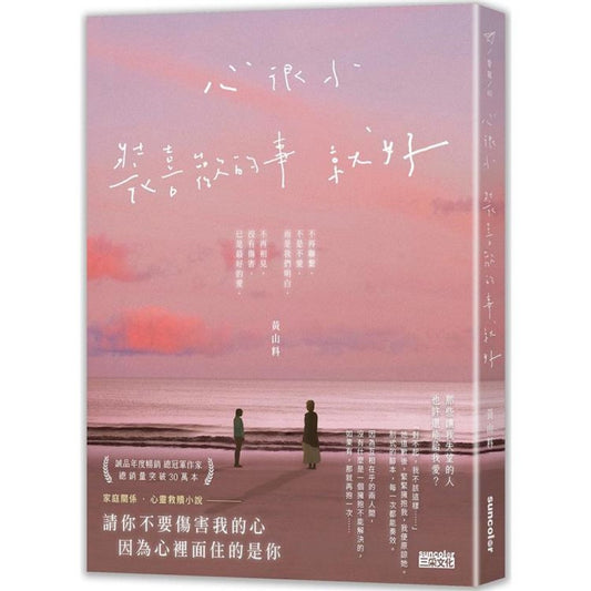 心小装喜欢的事就好