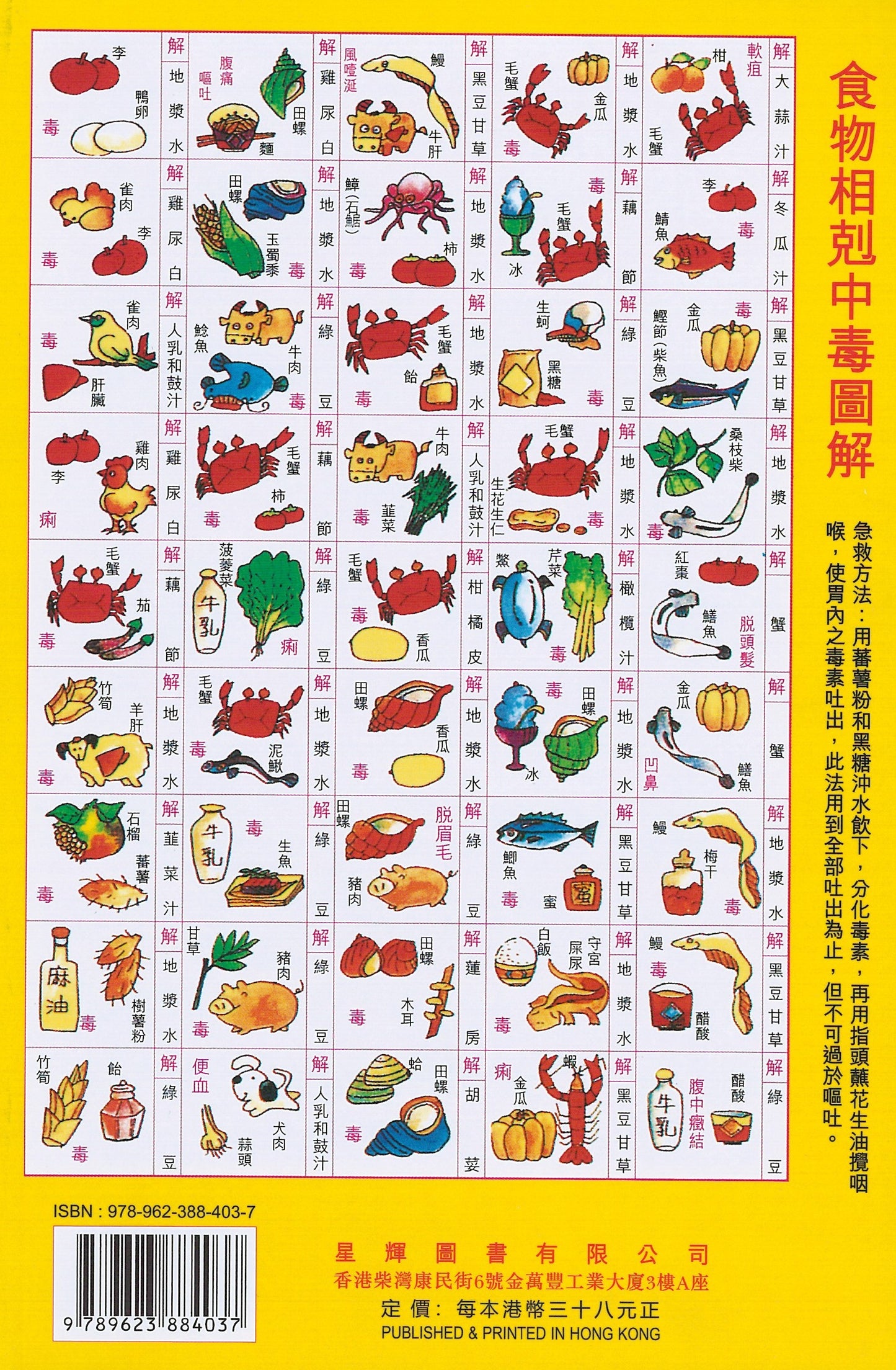 2026丙午年中国民历(二零二六)