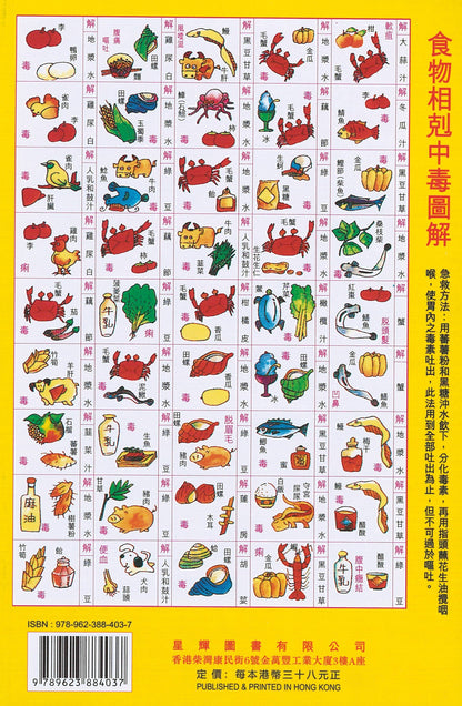 2026丙午年中国民历(二零二六)