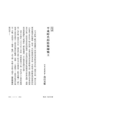 鸭川荷尔摩【20周年纪念爱藏版】：直木赏作家万城目学撼动日本文学界的起点！
