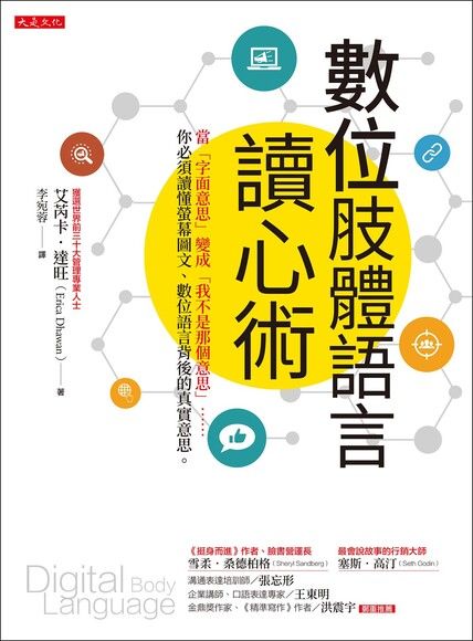 数字 肢体语言阅读技巧