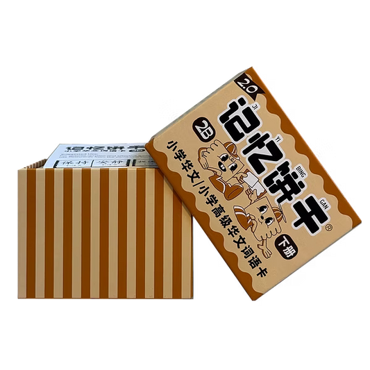 2B 记忆饼干 Flashcards