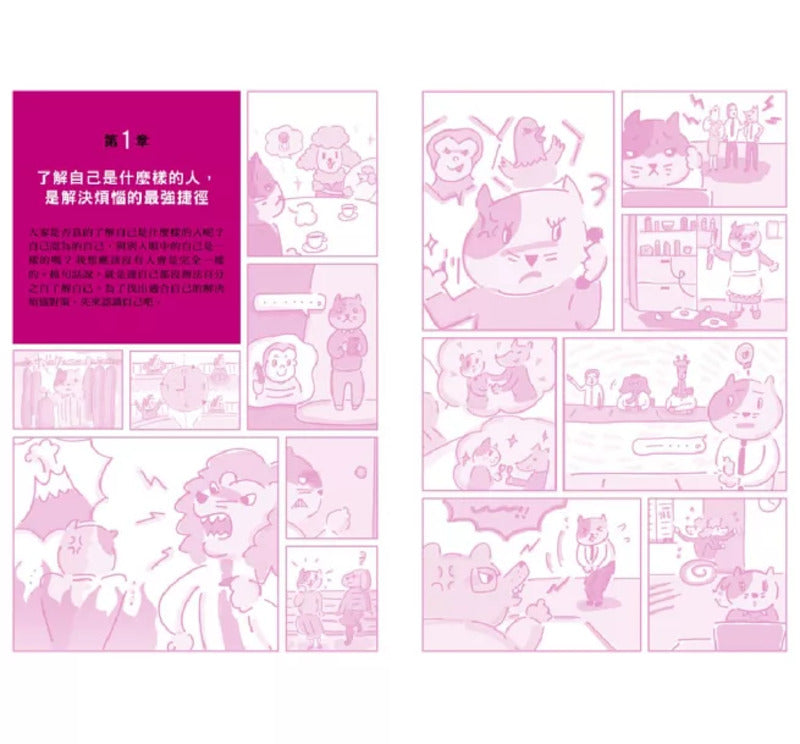 好人≠耗人：从内耗中抽身的东大情绪整理