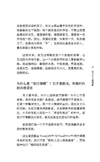 你为什么要唱歌