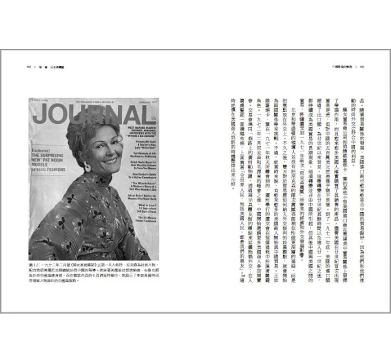 中国制造的崛起：美中利益的交汇，如何重塑全球经贸格局