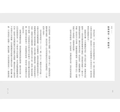 有时幸,有时伤 – Union Book 友联书局