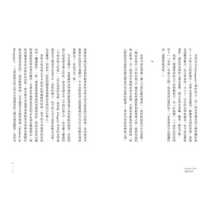 本物【现象级畅销小说，被誉为韩国文学的未来】