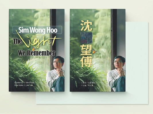 沈望傅：留给我们的印记